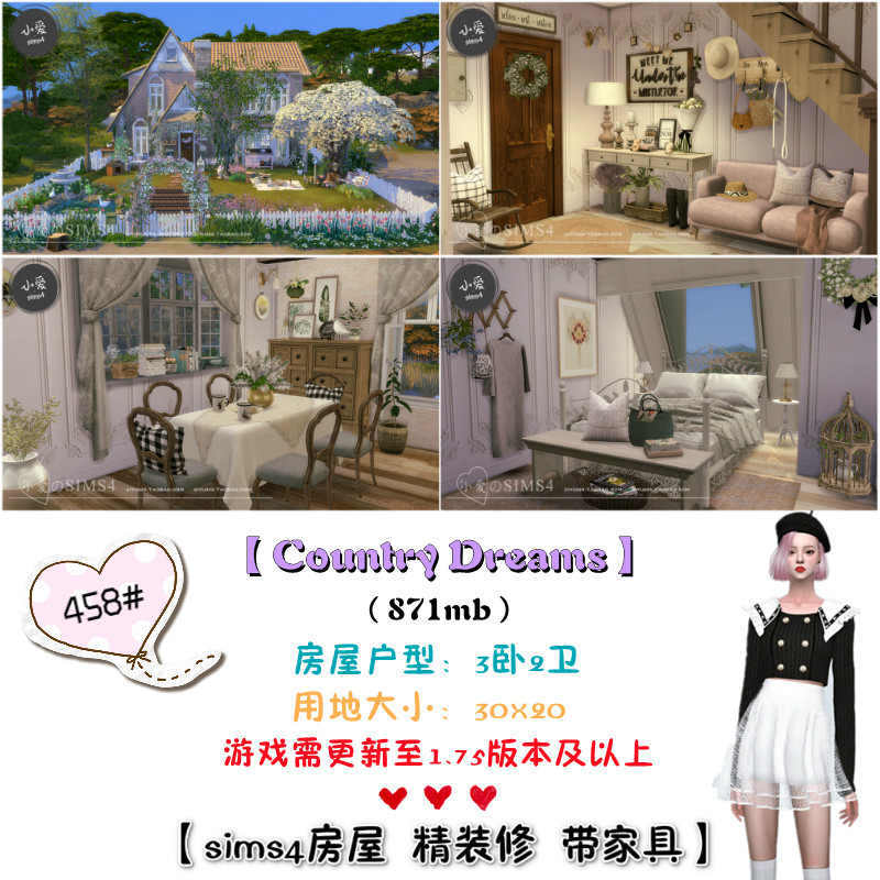 模拟人生4sim4成品房屋mods住宅458# | 3卧2卫 | 30x20 |-1.75版