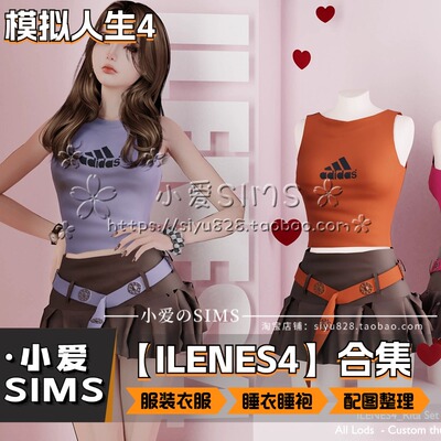 【ILENES4合集】10月更新丨模拟人生4Mod丨女装衣服内衣睡衣睡袍