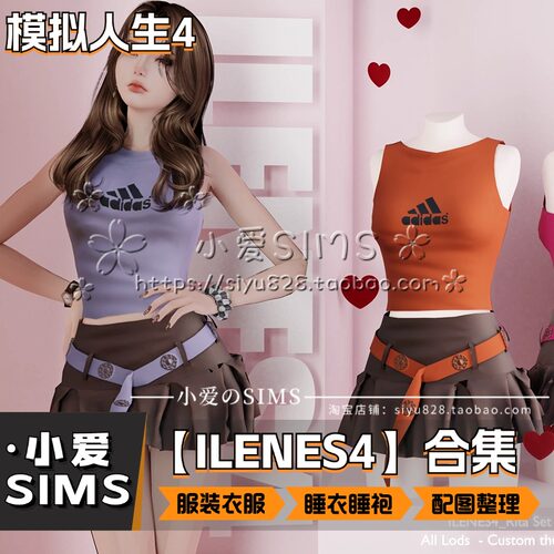 【ILENES4合集】9月更新丨模拟人生4Mod丨女装衣服内衣睡衣睡袍