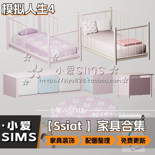 【ssiat合集】9月更新丨模拟人生4Mod丨家具 装饰 摆件等