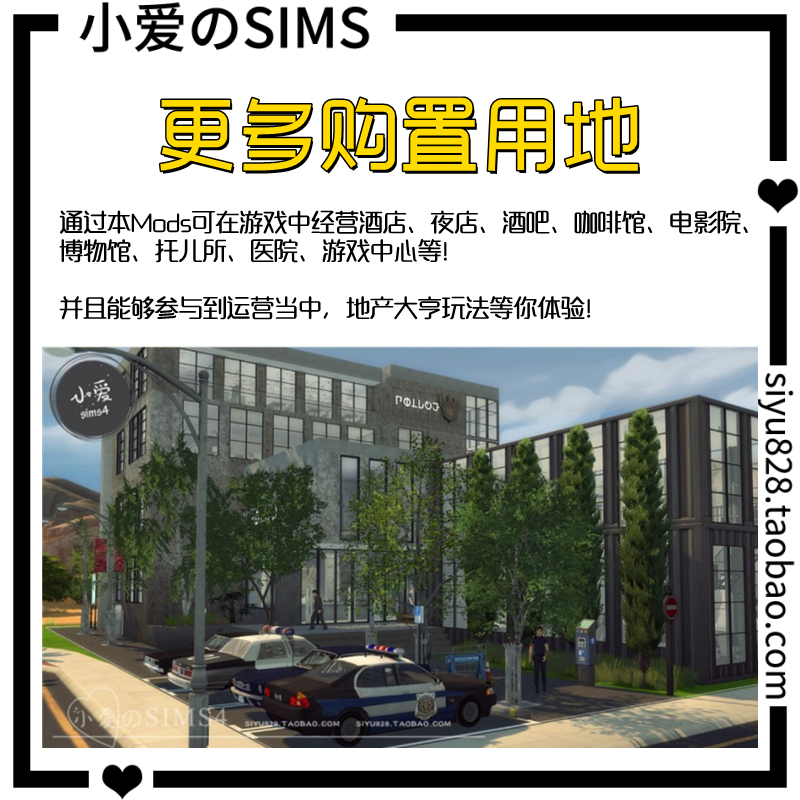 模拟人生购置用地sims4大亨