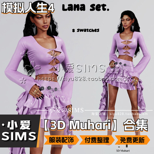 【3D Muhari合集】模拟人生4Mod丨付费欧美风衣服服装包包配饰等