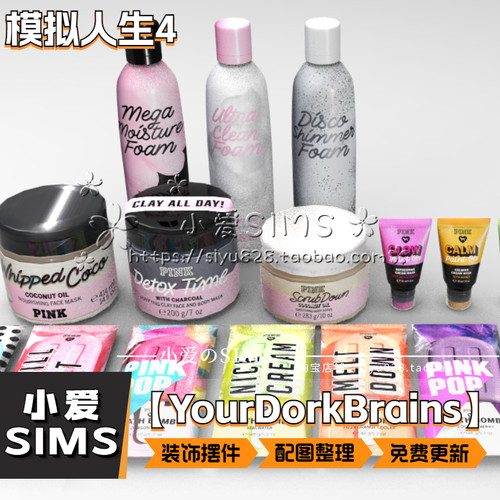 【YourDorkBrains合集】模拟人生4Mod丨付费家居装饰摆件