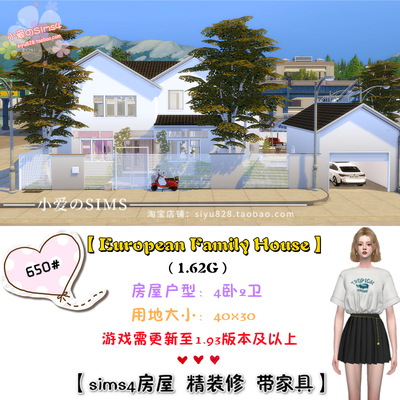 模拟人生4成品房屋住宅带家具