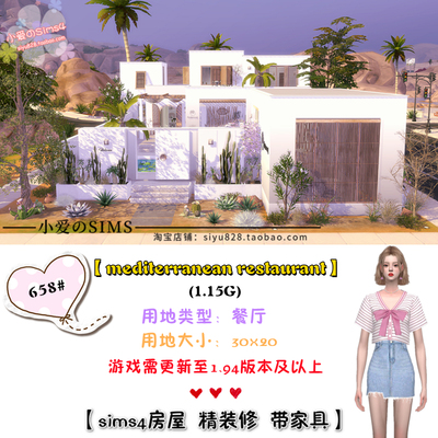 模拟人生4mods成品餐厅