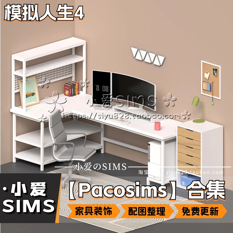 【PacoSims合集05月更新】模拟人生4sims4Mod家具电器装饰mods 电玩/配件/游戏/攻略 ORIGIN 原图主图