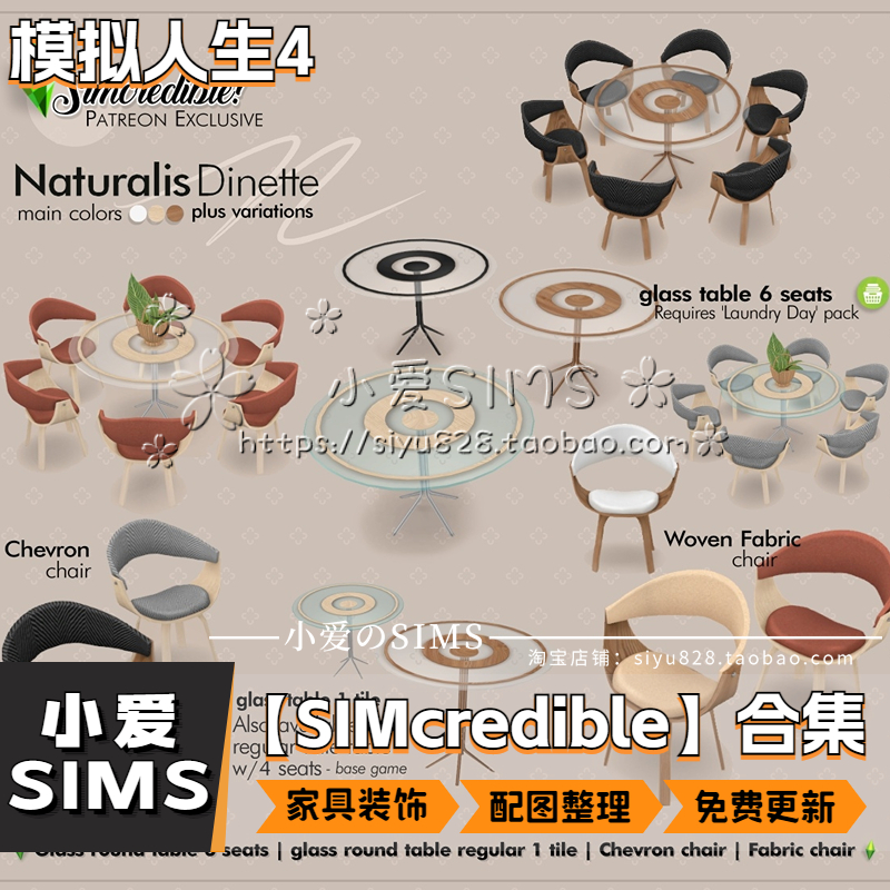 【SIMcredible合集04月更新】模拟人生4SIM4补丁Mods房屋家具装饰 电玩/配件/游戏/攻略 ORIGIN 原图主图