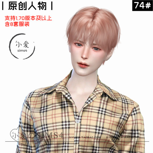 【小爱原创】模拟人生4sims4人物Mod小人含8套服装74#男娃-1.70版