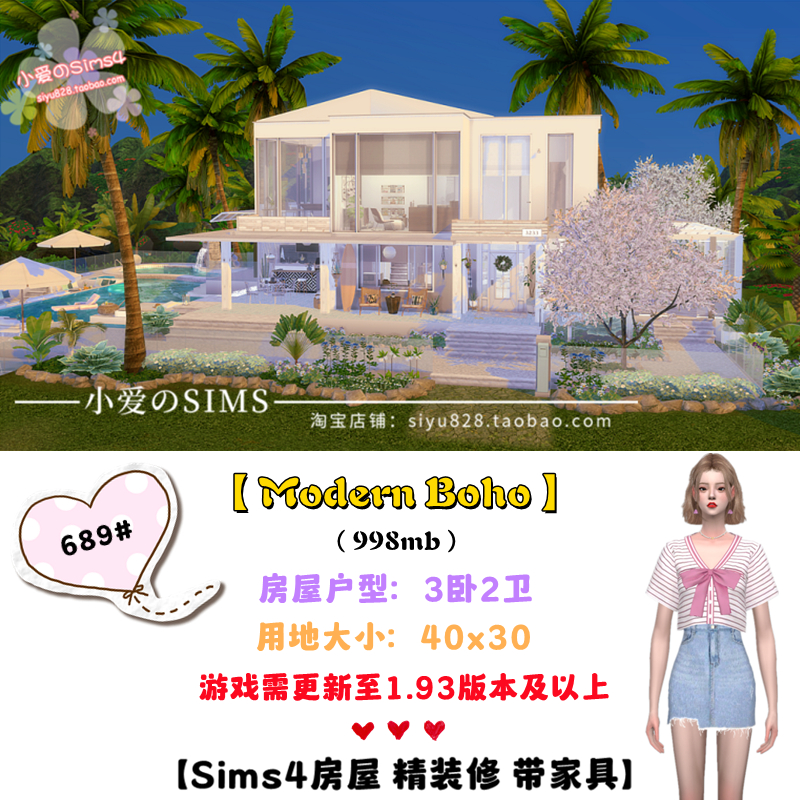 模拟人生4Sim4成品房屋mods住宅689# | 3卧2卫 | 40x30 | -1.93版