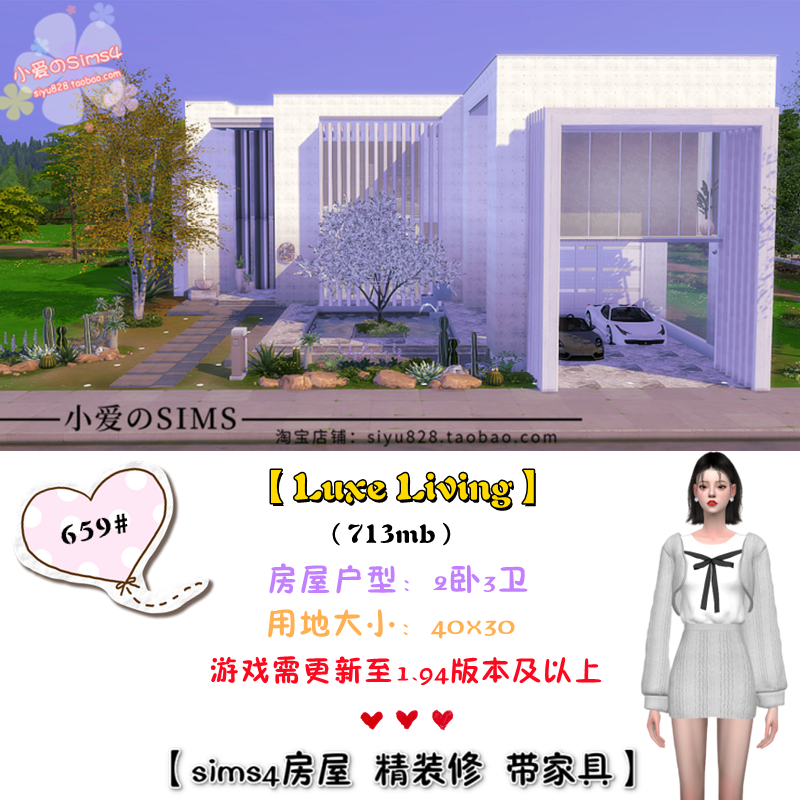 模拟人生4Sim4成品房屋mods住宅659# | 2卧3卫 | 40x30 | -1.94版 电玩/配件/游戏/攻略 ORIGIN 原图主图