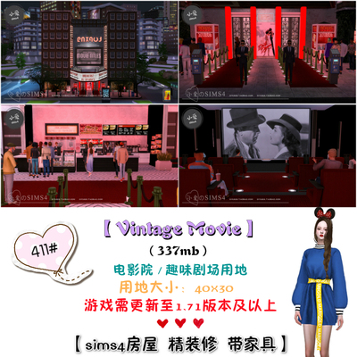 模拟人生4Sim4房屋mods剧场电影院411#Vintage Movie -1.71版