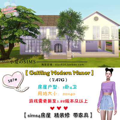 模拟人生4Sim4成品房屋mods住宅587# | 3卧2卫 | 50x40 | -1.88版