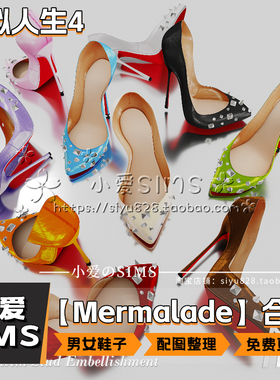 【Mermalade合集】12月更新丨模拟人生4Mod丨鞋子为主 附赠服装