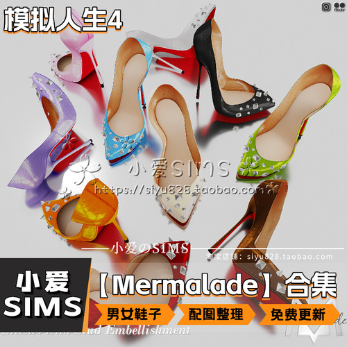 【Mermalade合集】12月更新丨模拟人生4Mod丨鞋子为主 附赠服装