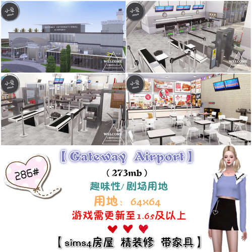 模拟人生4SIM4mod成品房屋趣味剧场机场286#Gateway(64x64)-1.65