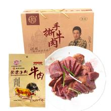 河南特产马头德荣清真手撕牛肉熟食真空五香即食酱香牛肉小袋礼盒