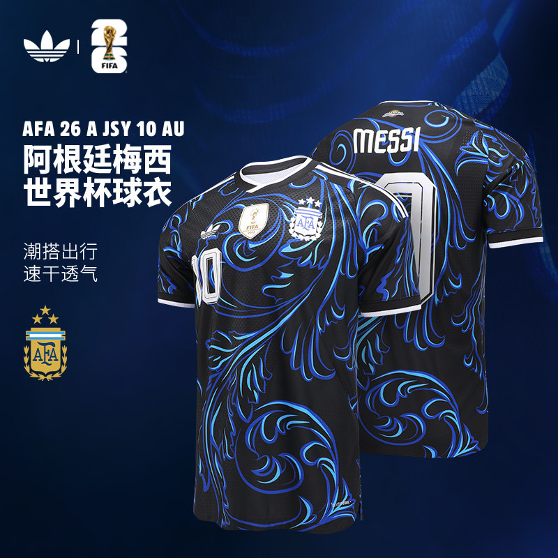 Adidas三叶草阿根廷球衣 梅西印号2026世界杯客场球员短袖足球服