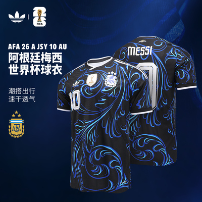 Adidas三叶草阿根廷球衣 梅西印号2026世界杯客场球员短袖足球服