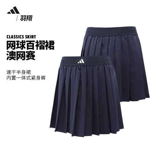 Adidas阿迪达斯网球服百褶裙26澳网新款网球裙透气内置底裤防走光