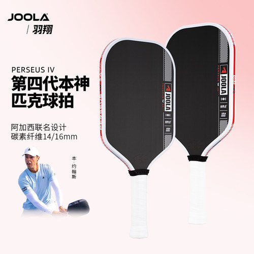 JOOLA尤拉匹克球拍阿加西联名第4代本神碳纤维双认证Pickleball