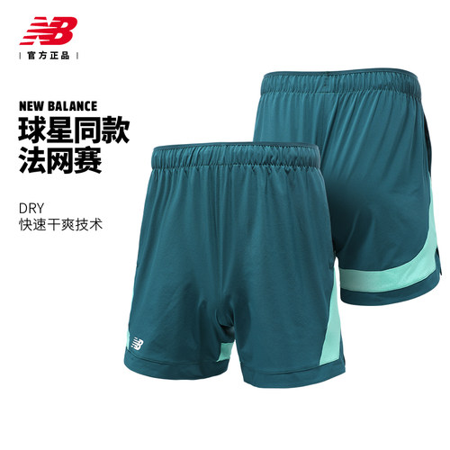 Newbalance网球服26法网新款男子网球比赛运动短裤快干透气