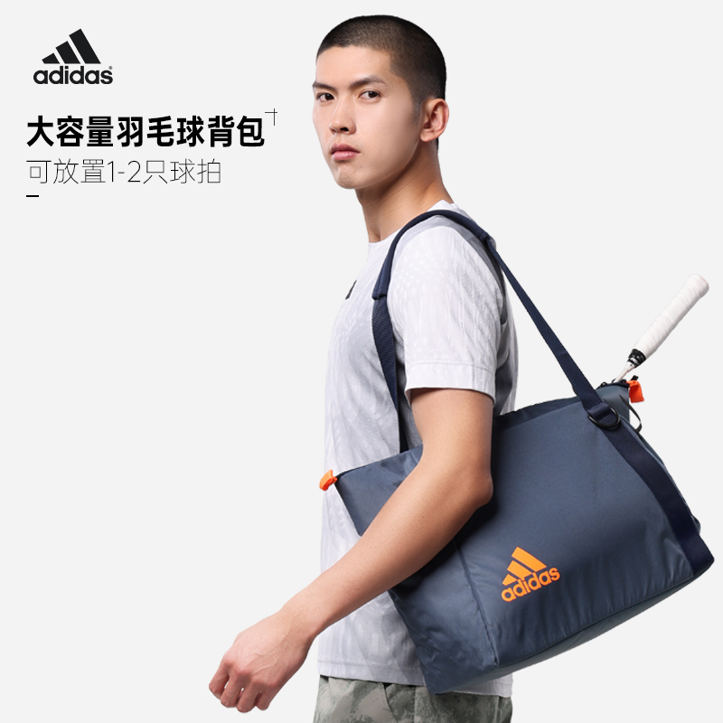 阿迪达斯单肩运动包斜挎包Adidas官方正品手提羽毛球拍包多工能