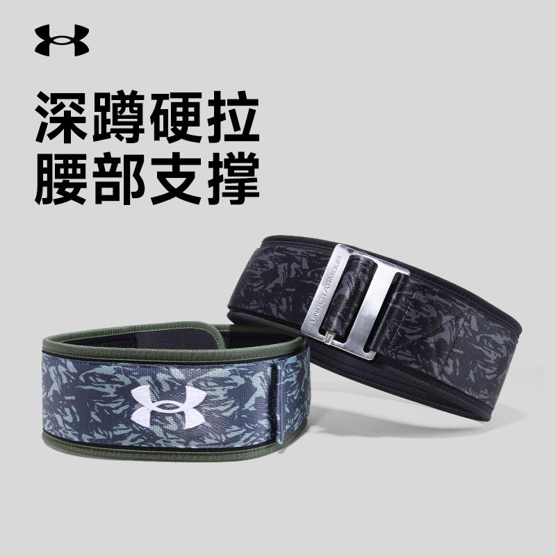 安德玛专业健身护腰带