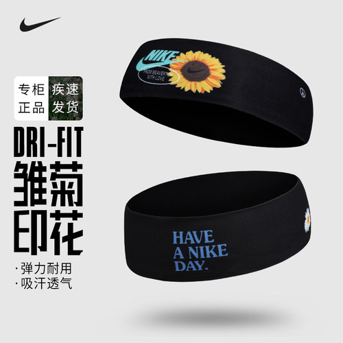 耐克运动健身头巾束发带吸汗透气