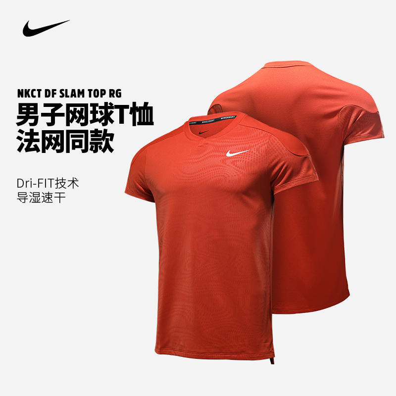 Nike耐克男子网球短袖T恤