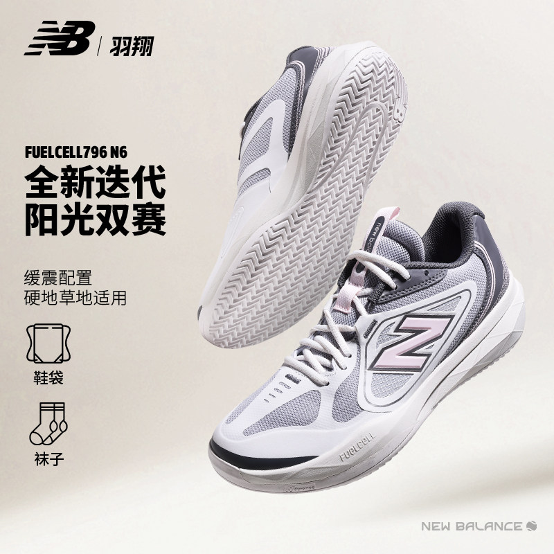 New Balance网球鞋女子NB官方正品FUELCELL796全新升级缓震运动鞋