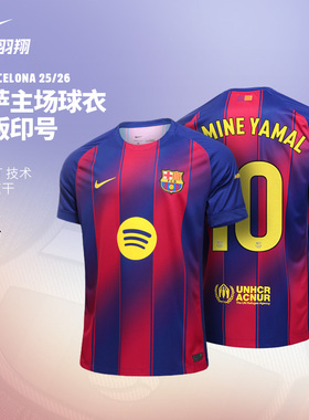 Nike耐克巴萨FCB巴塞罗那25-26赛季主场短袖球迷版球衣HJ4590-456