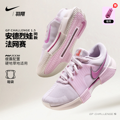 Nike耐克网球鞋女26新款挑战者专业运动鞋Challenge 1.5 IQ6076