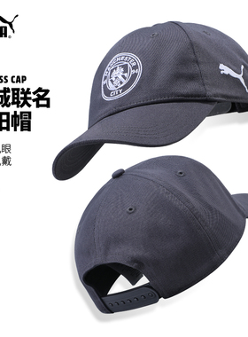 PUMA曼城运动帽 彪马MCFC联名25年新款鸭舌帽遮阳休闲户外男帽子