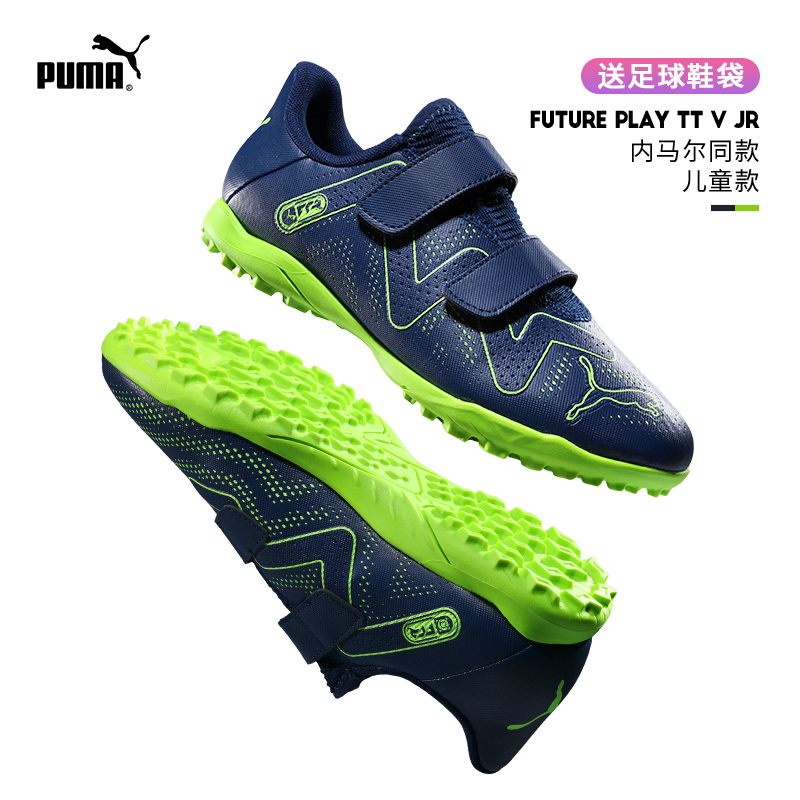 彪马低帮儿童TF足球鞋