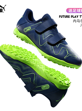 Puma彪马儿童足球鞋FUTURE PLAY TT碎钉男童小学生运动鞋107394
