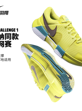 耐克网球鞋男辛纳25澳网nike Challenge 1Air Zoom气垫缓震运动鞋