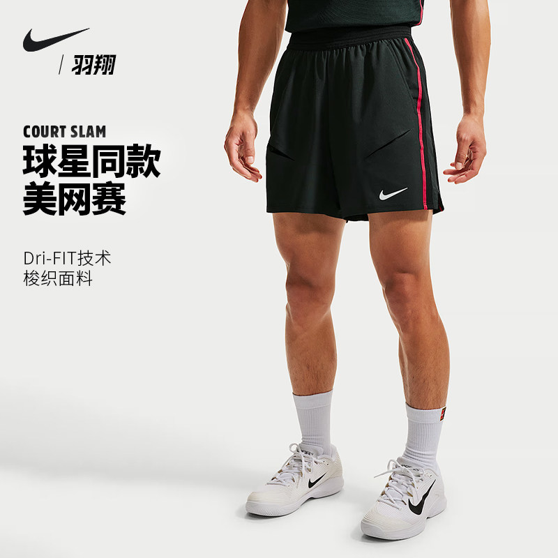 Nike耐克网球服男Dri-FIT快干运动短裤轻薄透气比赛训练休闲健身