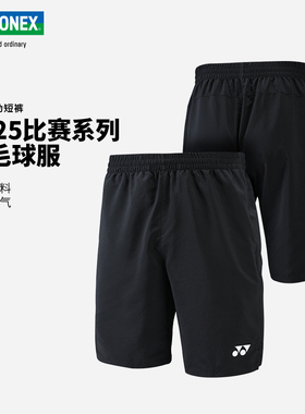 YONEX尤尼克斯羽毛球服yy男款短裤速干运动裤比赛网球服120065BCR