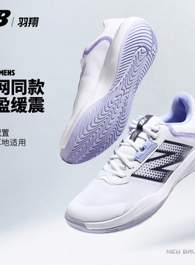 New Balance网球鞋男子NB官方正品新款CORE 696v6缓震耐磨运动鞋
