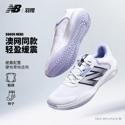 NewBalance网球鞋男子696v6缓震