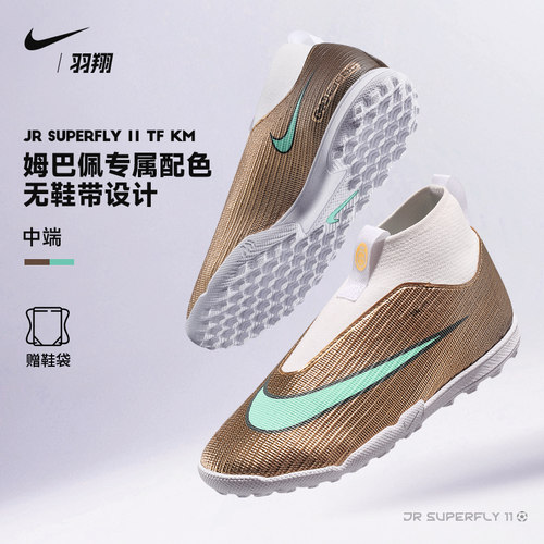 Nike耐克姆巴佩足球鞋儿童青少年刺客中端SUPERFLY11 TF碎钉人草