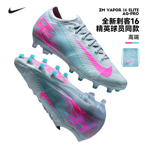Nike刺客VAPOR16高端AG足球鞋男