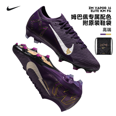 Nike刺客16姆巴佩FG长钉足球鞋男