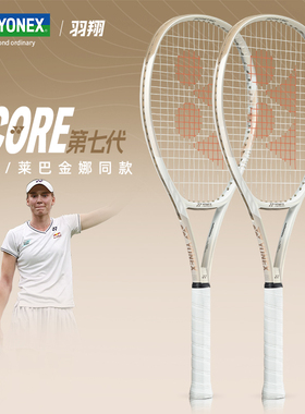 YONEX尤尼克斯网球拍新款VCORE100沙滩米黄朱琳莱巴金娜同款