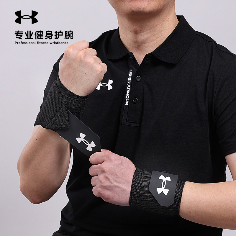 安德玛专业健身护腕缠绕强力加压