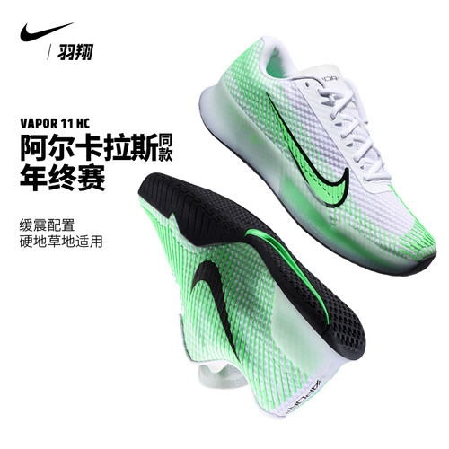 Nike/耐克网球鞋阿尔卡拉斯同款
