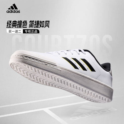 Adidas男鞋运动休闲小白鞋