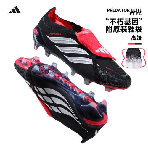 Adidas阿迪达斯猎鹰高端大鞋舌FG长钉天然草比赛足球鞋男子JS0375