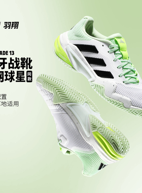 Adidas阿迪达斯澳网蒂姆西西帕斯阿利亚西姆网球鞋男Barricade 13