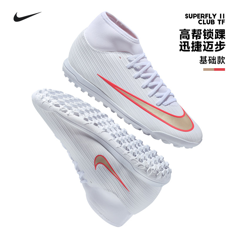 Nike耐克足球鞋男刺客系列SUPERFLY11 TF碎钉人草训练比赛运动鞋